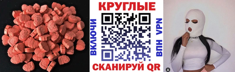 ЭКСТАЗИ ешки  Катайск 
