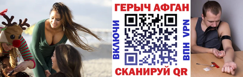 ГЕРОИН афганец Катайск