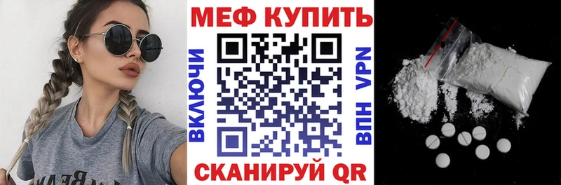 МЕФ mephedrone  Катайск 